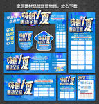 家居建材联盟 家装团购会