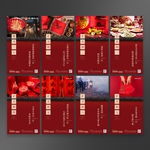 新春拜年过年新年地产系列微信