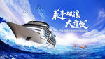 乘丰破浪大开发