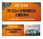 滨海风情住宅房地产广告