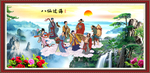 八仙过海