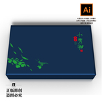 小青柑 茶包装设计 燕归来