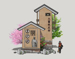美丽乡村村标
