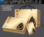 茶叶包装