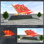 党建雕塑 雕塑