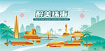 珠海