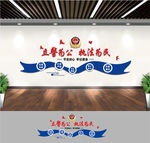 警务室文化墙