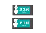 卫生间标牌