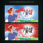 促销折扣清仓特卖海报