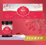 宁夏枸杞茶不干胶标签设计