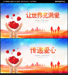 公益海报