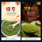 绿豆