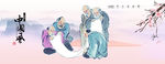 书画欣赏
