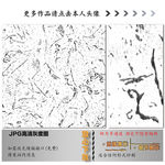 肌理纹