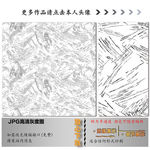 肌理纹