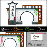 乡村振兴