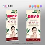 美容易拉宝