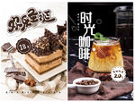 甜品点心