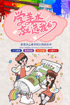 学美术 火热招生