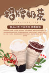 招牌奶茶