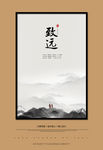 水墨画海报展板 山水装饰画