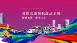 地产商业