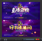 直播