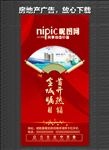 房地产 开盘广告房 地产开盘