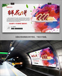 云南鲜花饼海报灯箱展板展架挂画