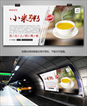 美味小米粥海报灯箱展板挂画单页