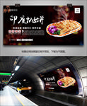 印度抛饼海报灯箱展板展架挂画