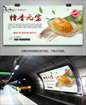 美味糟香元宝海报灯箱展板展架