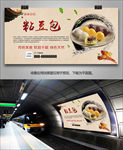 正宗粘豆包海报灯箱展板展架挂画