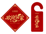 房地产接房欢迎回家