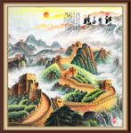 长城国画长城