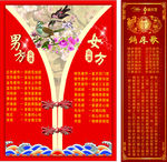婚庆习俗