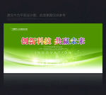 绿色背景 绿色背景设计