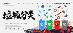 垃圾分类