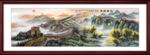 长城国画长城