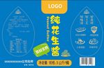 纯花生酱包装设计 不干胶标签