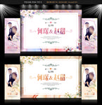 婚礼