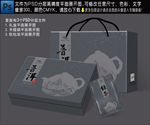 茶叶包装