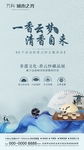 地产 活动 扇子 暖场 纱