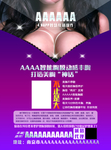 美胸保健