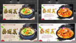 泰国菜 泰国料理 泰式料理