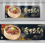 荷叶粉蒸肉