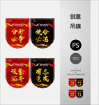 弧形吊旗