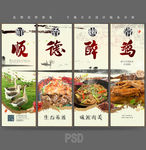顺德醉鹅