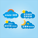 学校卡通标识