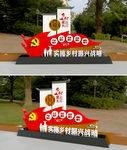 乡村振兴雕塑
